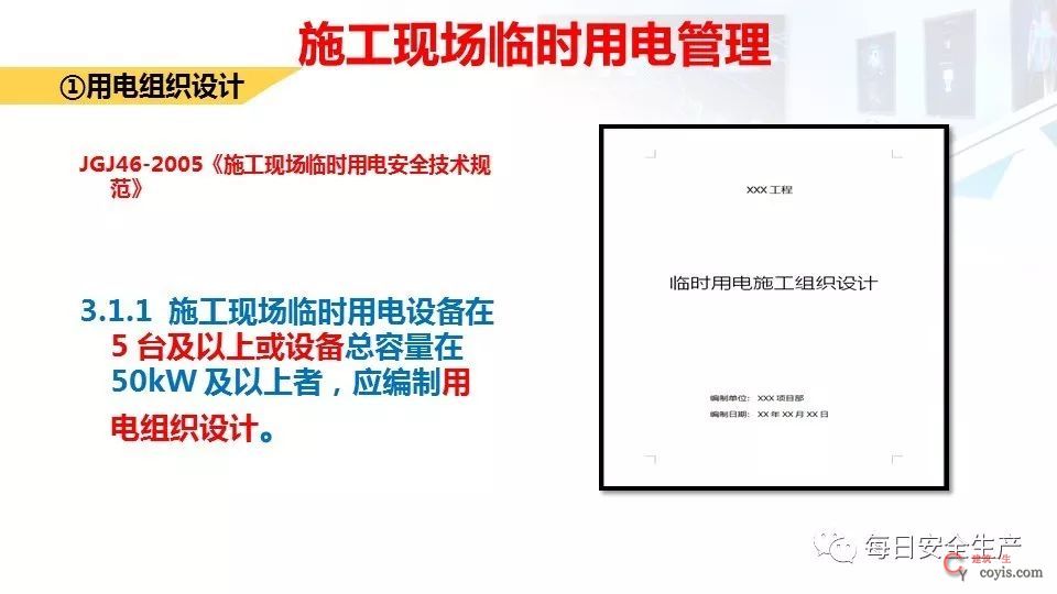 2022版配电室常见隐患排查手册