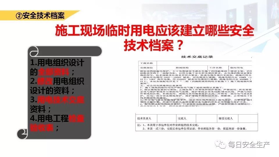 2022版配电室常见隐患排查手册