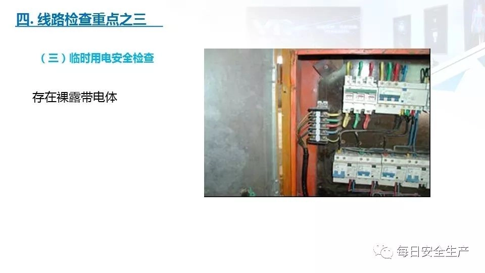 2022版配电室常见隐患排查手册
