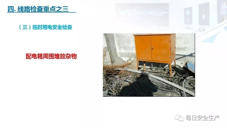 2022版配电室常见隐患排查手册
