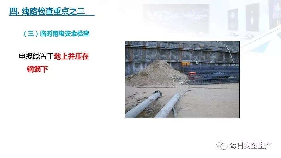 2022版配电室常见隐患排查手册