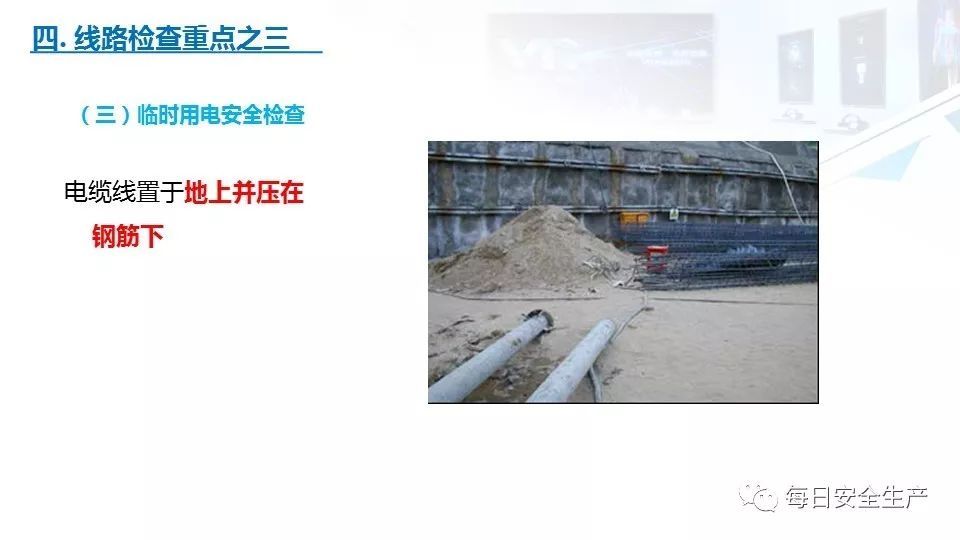 2022版配电室常见隐患排查手册