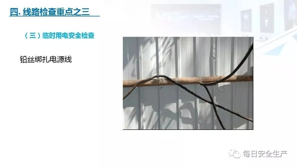 2022版配电室常见隐患排查手册
