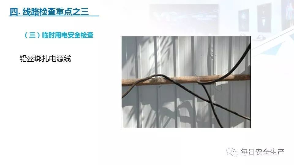 2022版配电室常见隐患排查手册