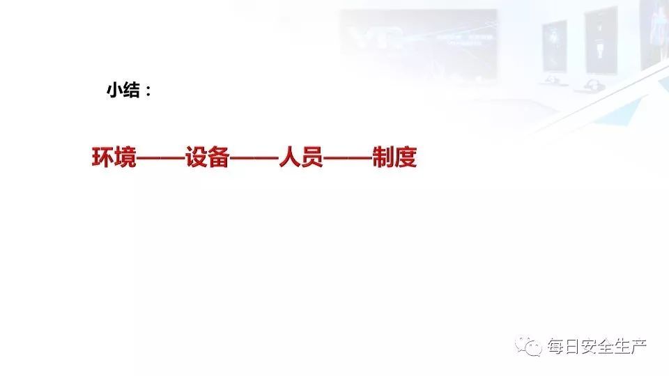 2022版配电室常见隐患排查手册