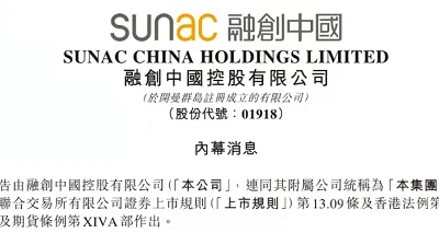 刚刚，融创中国正式爆雷！