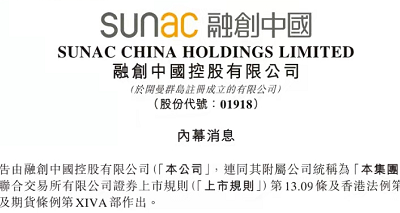 刚刚，融创中国正式爆雷！