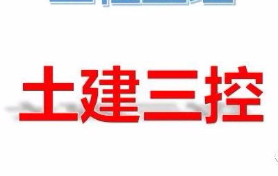 2022年监理工程师《土建三控》真题及答案解析