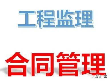 2022年监理工程师《合同管理》真题及答案解析