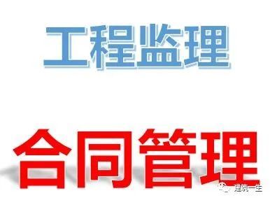 2022年监理工程师《合同管理》真题及答案解析