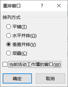 如何查看一个Excel文件中的两个工作表？