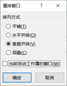 如何查看一个Excel文件中的两个工作表?