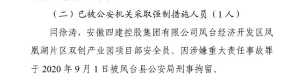 塔吊倒塌5人死亡，安全主管中午醉酒未去现场被追刑？