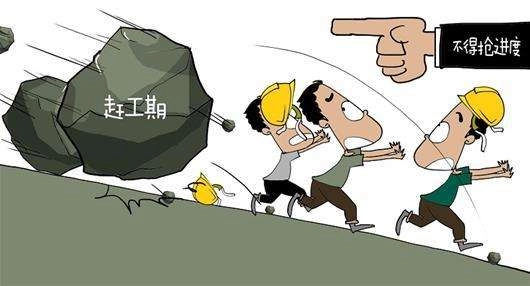 工程漫画