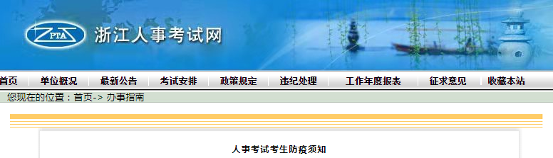 考生注意！重庆、江苏无锡、浙江3地更新2022年二建考试疫情防控要求！