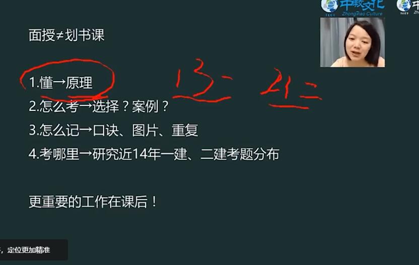 2022年一级建造师-机电-苏婷-精讲班（新教材完整含讲义）完整版最细版