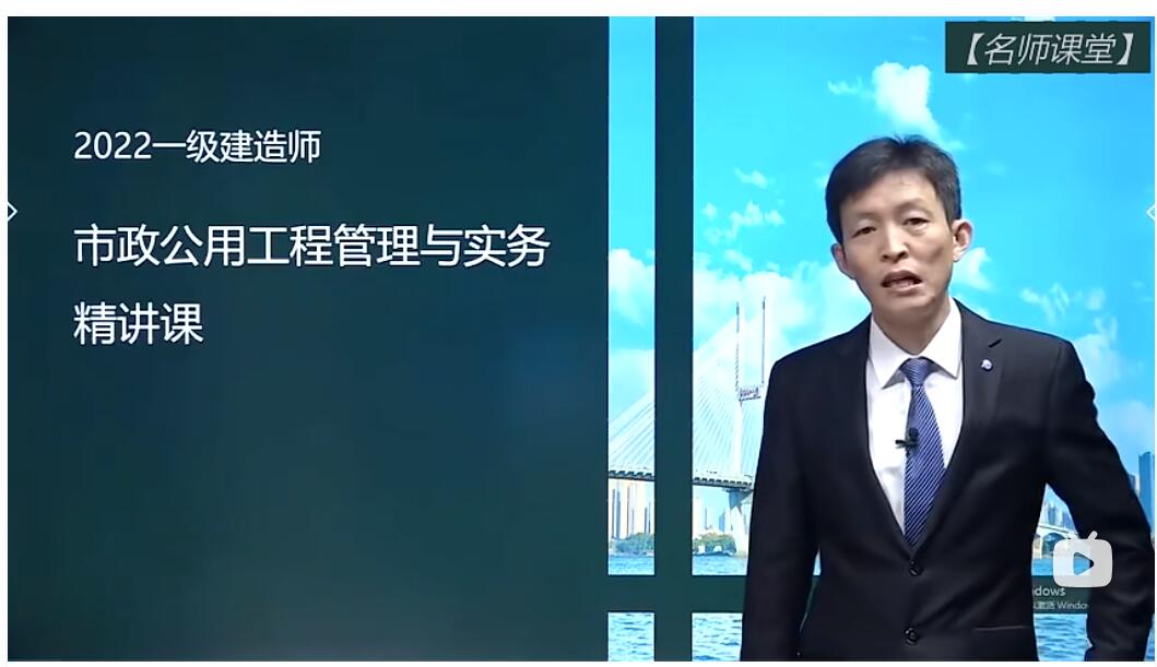 2022一建市政-新教材-曹明铭【精讲+习题+讲义】【建造师市政老牌名师】