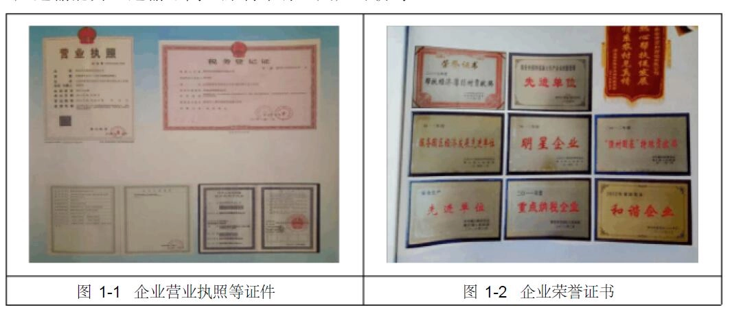 混凝土全过程“八控”质量管理办法