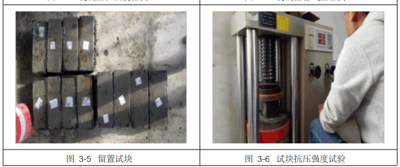 混凝土试块留置及混凝土抗压强度试验