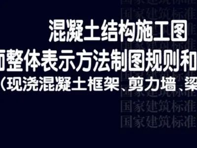 超详细对比：22g101与16g101的区别