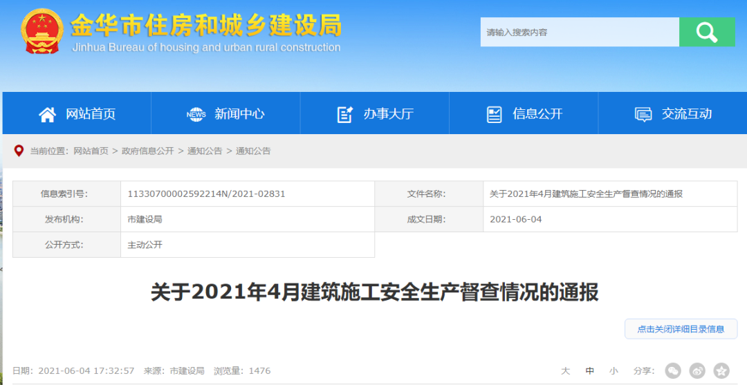 在建楼盘地库塌陷、梁柱破坏严重！事故调查报告公布：总包曾多次提醒仍被追责！原因是...