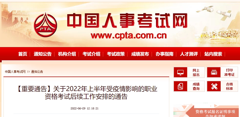 好消息!监理工程师考试安排一次补考