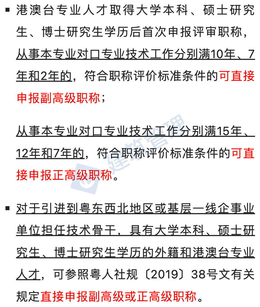 江西省丨关于印发《江西省建设工程专业技术人员职称申报条件》的通知丨赣建人〔2022〕4号