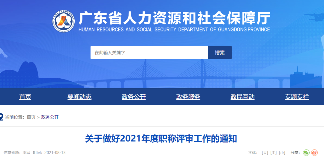 江西省丨关于印发《江西省建设工程专业技术人员职称申报条件》的通知丨赣建人〔2022〕4号