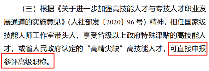 江西省丨关于印发《江西省建设工程专业技术人员职称申报条件》的通知丨赣建人〔2022〕4号