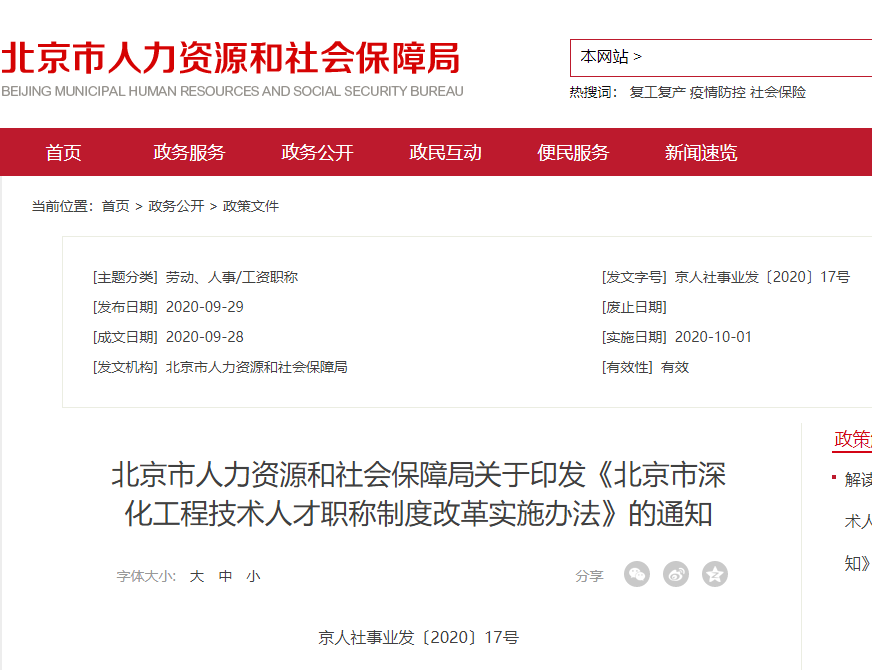 江西省丨关于印发《江西省建设工程专业技术人员职称申报条件》的通知丨赣建人〔2022〕4号