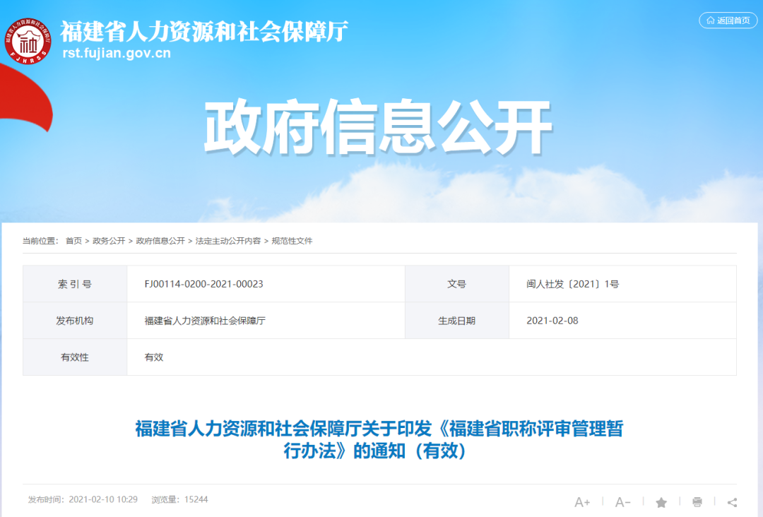 江西省丨关于印发《江西省建设工程专业技术人员职称申报条件》的通知丨赣建人〔2022〕4号