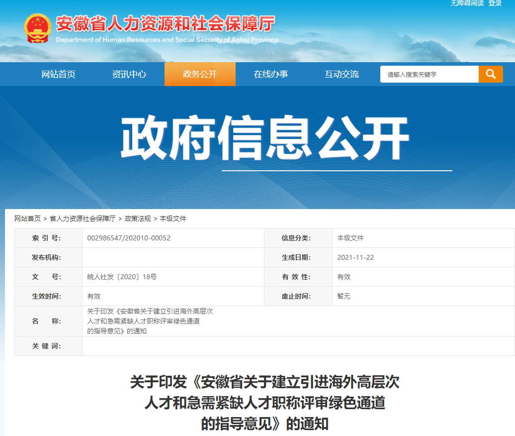 江西省丨关于印发《江西省建设工程专业技术人员职称申报条件》的通知丨赣建人〔2022〕4号