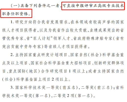 江西省丨关于印发《江西省建设工程专业技术人员职称申报条件》的通知丨赣建人〔2022〕4号