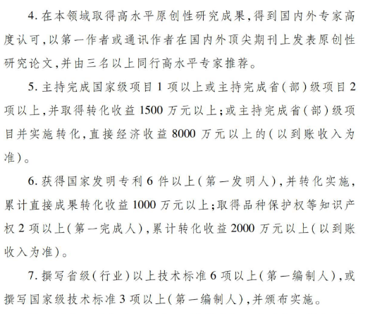 江西省丨关于印发《江西省建设工程专业技术人员职称申报条件》的通知丨赣建人〔2022〕4号