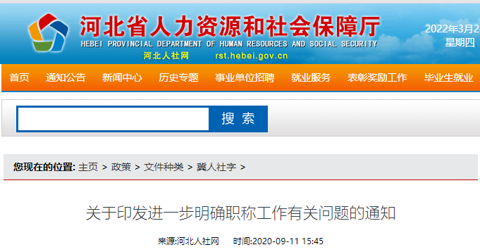 江西省丨关于印发《江西省建设工程专业技术人员职称申报条件》的通知丨赣建人〔2022〕4号