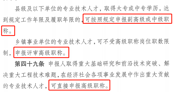 江西省丨关于印发《江西省建设工程专业技术人员职称申报条件》的通知丨赣建人〔2022〕4号