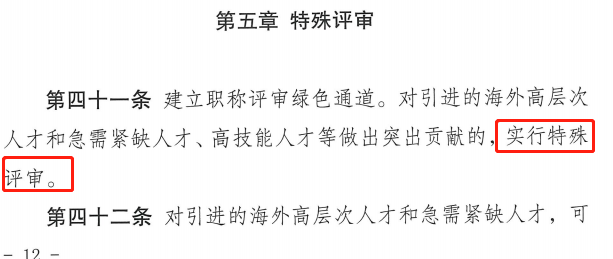 江西省丨关于印发《江西省建设工程专业技术人员职称申报条件》的通知丨赣建人〔2022〕4号