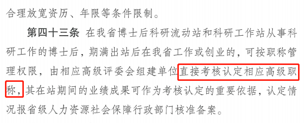 江西省丨关于印发《江西省建设工程专业技术人员职称申报条件》的通知丨赣建人〔2022〕4号