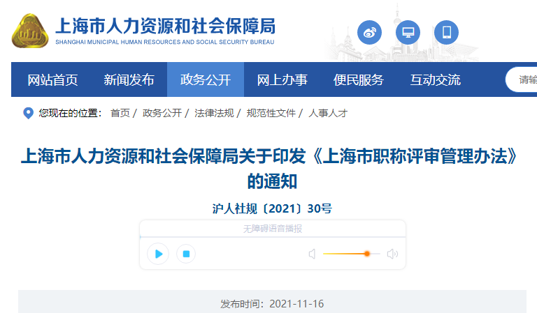 江西省丨关于印发《江西省建设工程专业技术人员职称申报条件》的通知丨赣建人〔2022〕4号