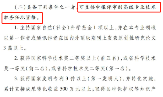 江西省丨关于印发《江西省建设工程专业技术人员职称申报条件》的通知丨赣建人〔2022〕4号