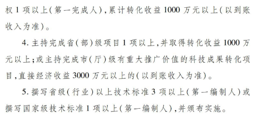 江西省丨关于印发《江西省建设工程专业技术人员职称申报条件》的通知丨赣建人〔2022〕4号