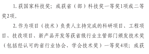 江西省丨关于印发《江西省建设工程专业技术人员职称申报条件》的通知丨赣建人〔2022〕4号