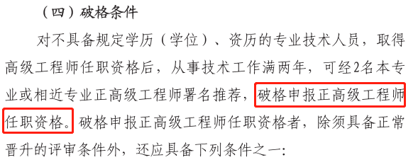 江西省丨关于印发《江西省建设工程专业技术人员职称申报条件》的通知丨赣建人〔2022〕4号