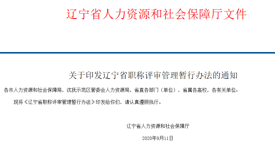 江西省丨关于印发《江西省建设工程专业技术人员职称申报条件》的通知丨赣建人〔2022〕4号