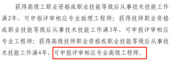 江西省丨关于印发《江西省建设工程专业技术人员职称申报条件》的通知丨赣建人〔2022〕4号