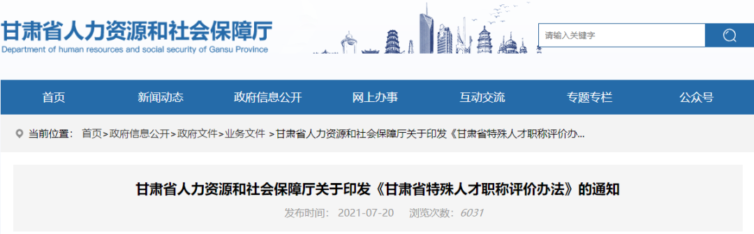 江西省丨关于印发《江西省建设工程专业技术人员职称申报条件》的通知丨赣建人〔2022〕4号