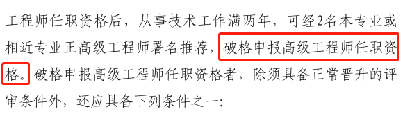 江西省丨关于印发《江西省建设工程专业技术人员职称申报条件》的通知丨赣建人〔2022〕4号