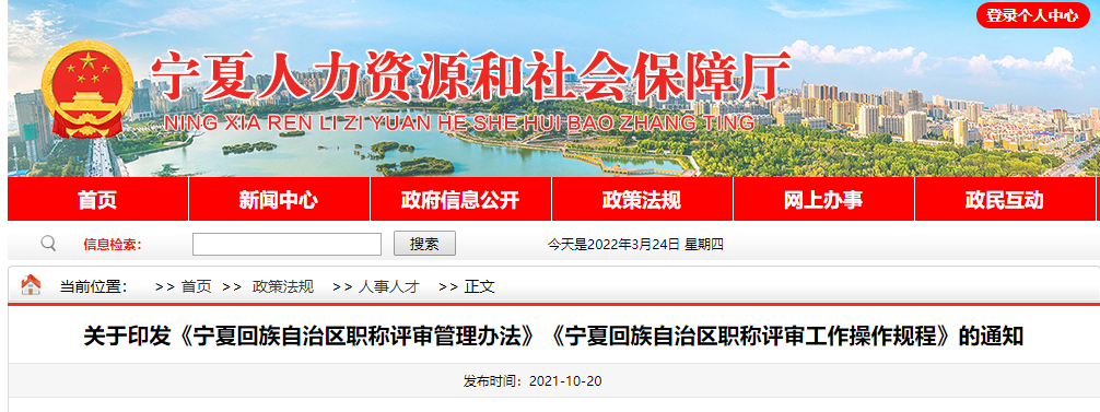 江西省丨关于印发《江西省建设工程专业技术人员职称申报条件》的通知丨赣建人〔2022〕4号