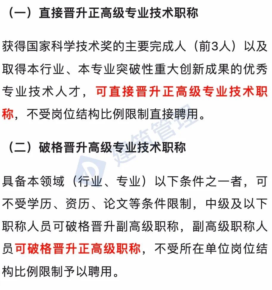 江西省丨关于印发《江西省建设工程专业技术人员职称申报条件》的通知丨赣建人〔2022〕4号