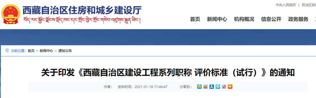 江西省丨关于印发《江西省建设工程专业技术人员职称申报条件》的通知丨赣建人〔2022〕4号